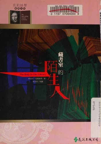 The Stranger cover